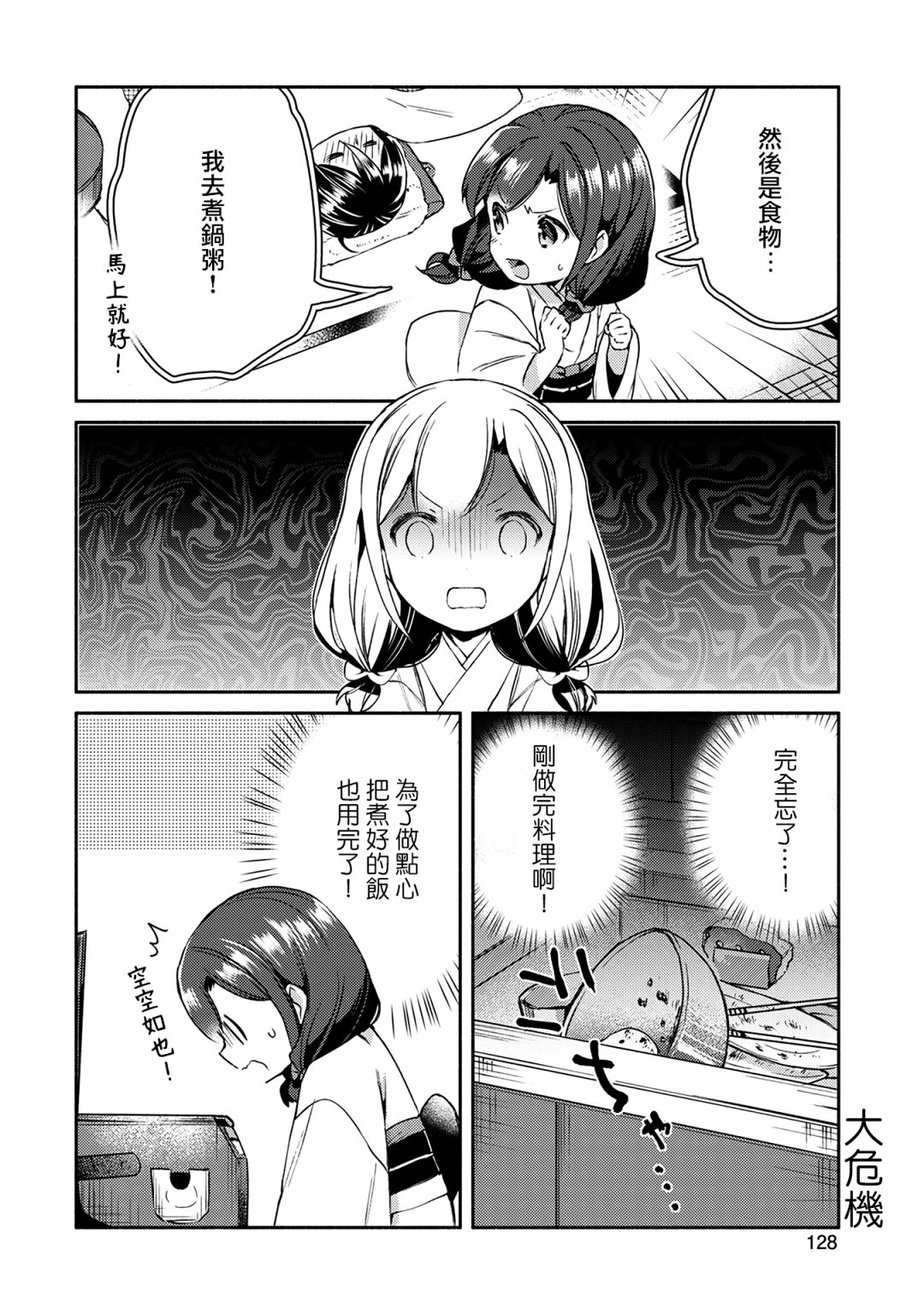 漫画家与座敷童子的生活记事韩漫全集-第07话无删减无遮挡章节图片 