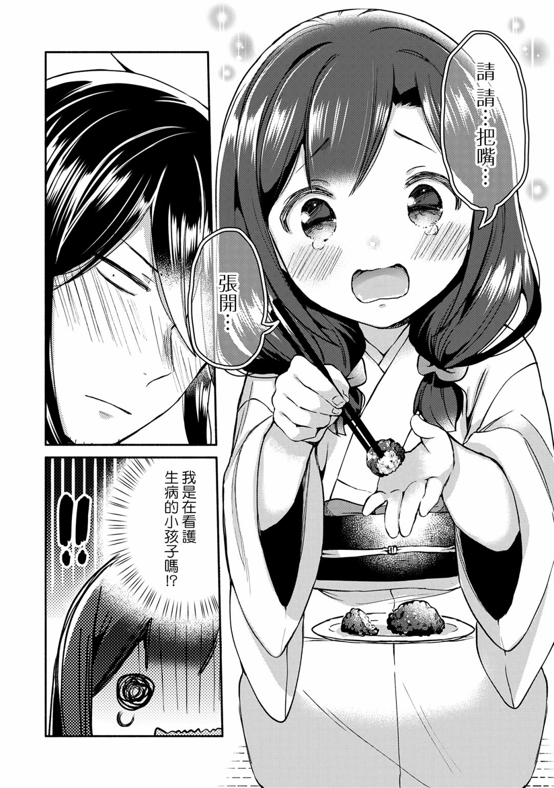 漫画家与座敷童子的生活记事韩漫全集-第07话无删减无遮挡章节图片 
