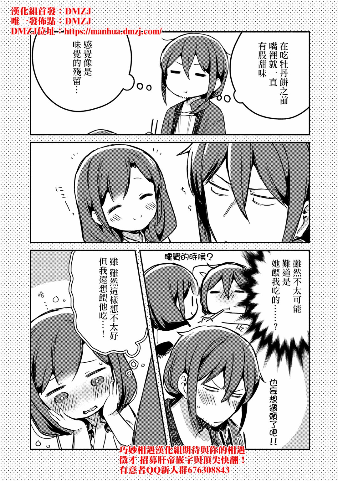 漫画家与座敷童子的生活记事韩漫全集-第07话无删减无遮挡章节图片 