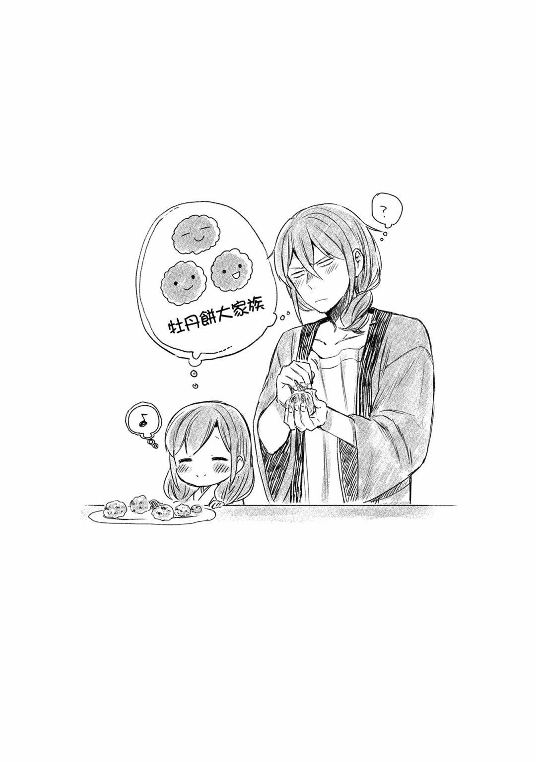 漫画家与座敷童子的生活记事韩漫全集-第07话无删减无遮挡章节图片 