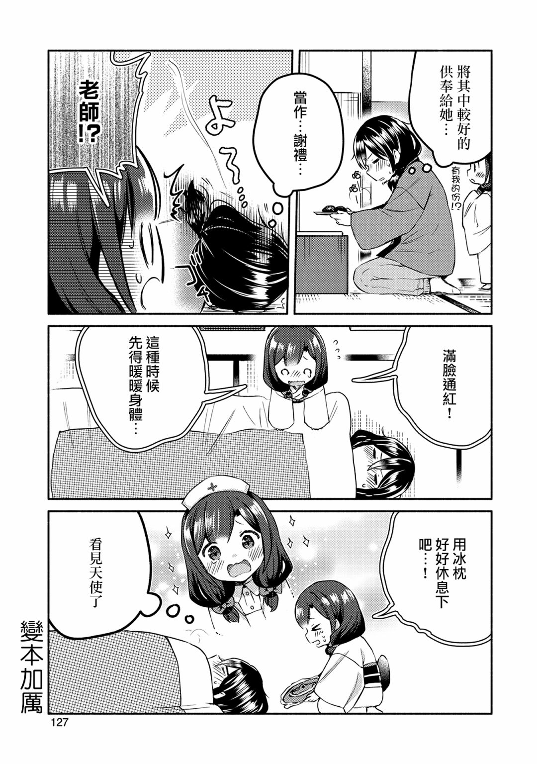 漫画家与座敷童子的生活记事韩漫全集-第07话无删减无遮挡章节图片 