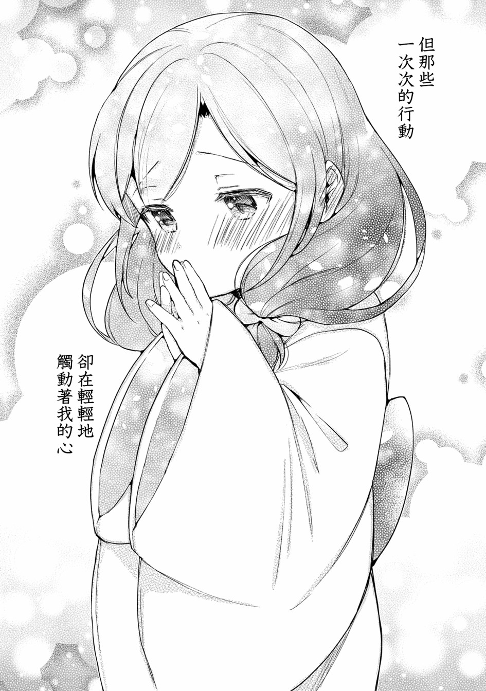 漫画家与座敷童子的生活记事韩漫全集-第08话无删减无遮挡章节图片 