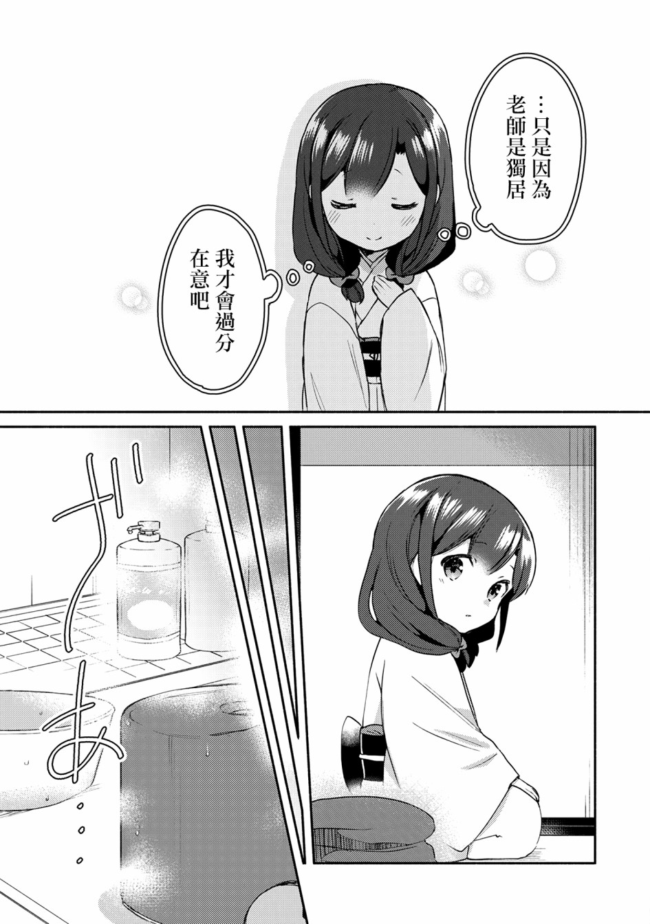 漫画家与座敷童子的生活记事韩漫全集-第08话无删减无遮挡章节图片 
