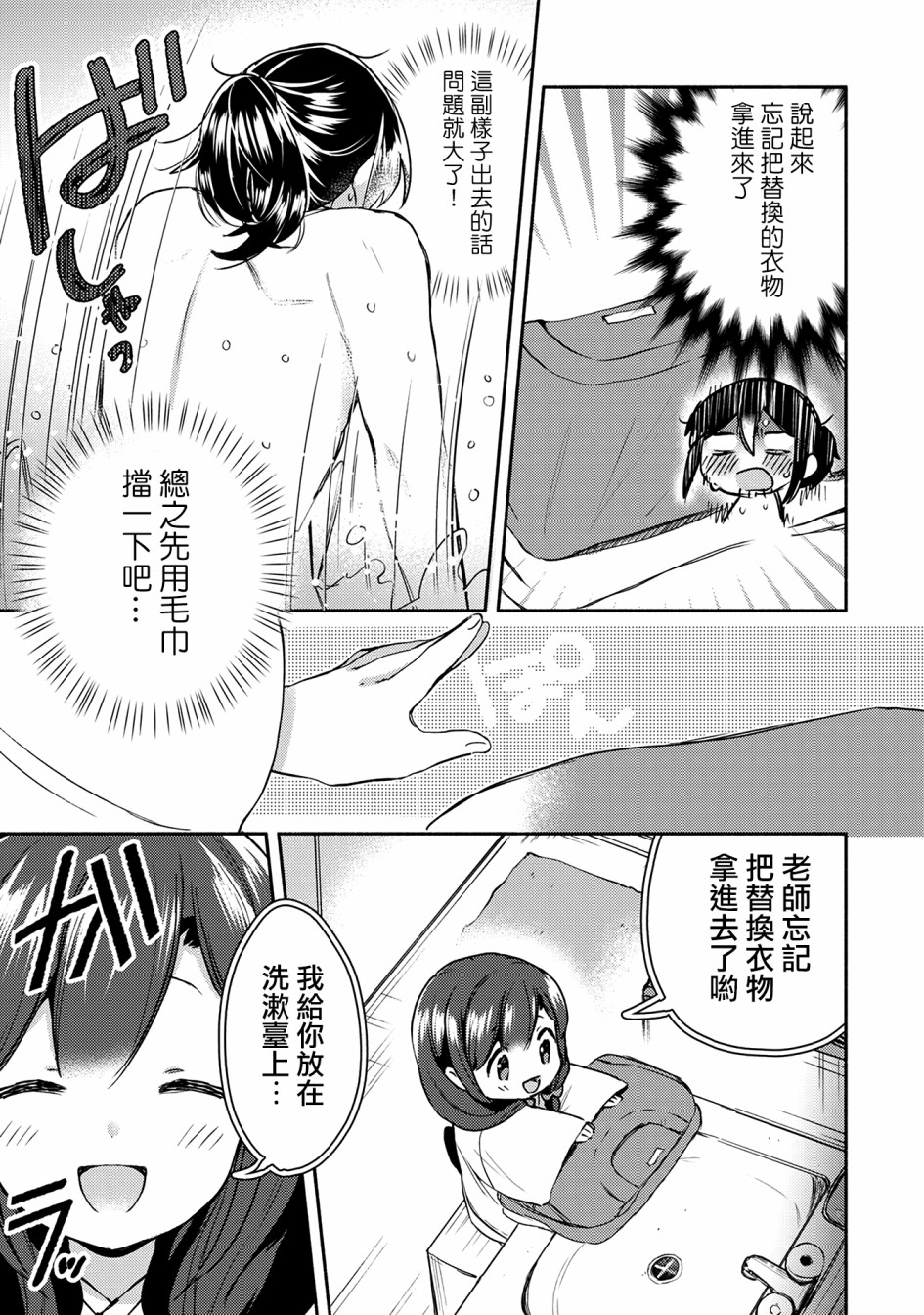 漫画家与座敷童子的生活记事韩漫全集-第08话无删减无遮挡章节图片 