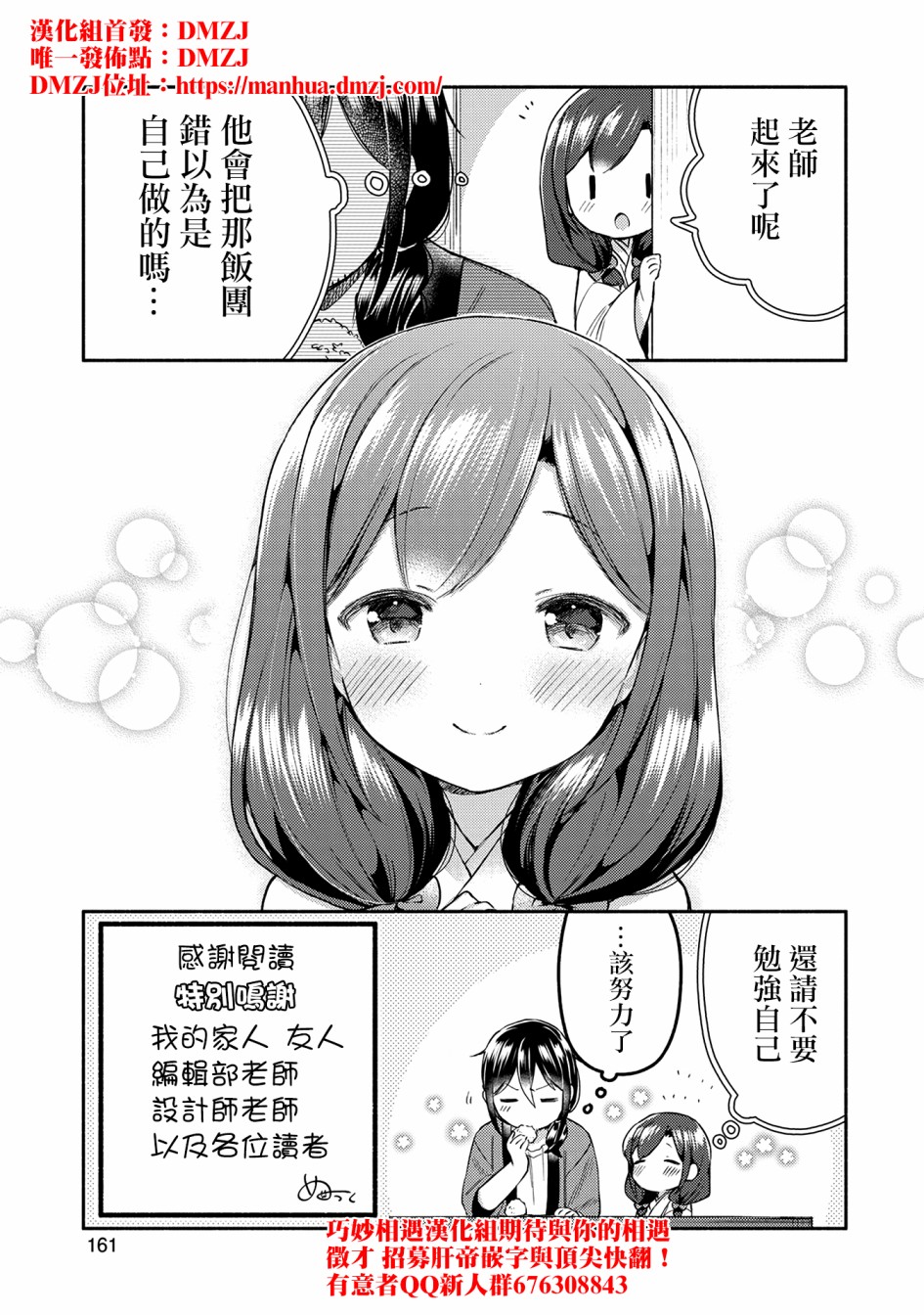 漫画家与座敷童子的生活记事韩漫全集-第08话无删减无遮挡章节图片 