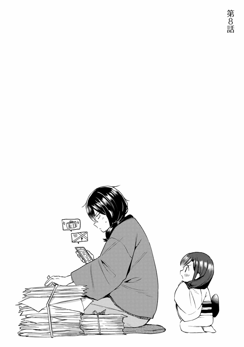 漫画家与座敷童子的生活记事韩漫全集-第08话无删减无遮挡章节图片 