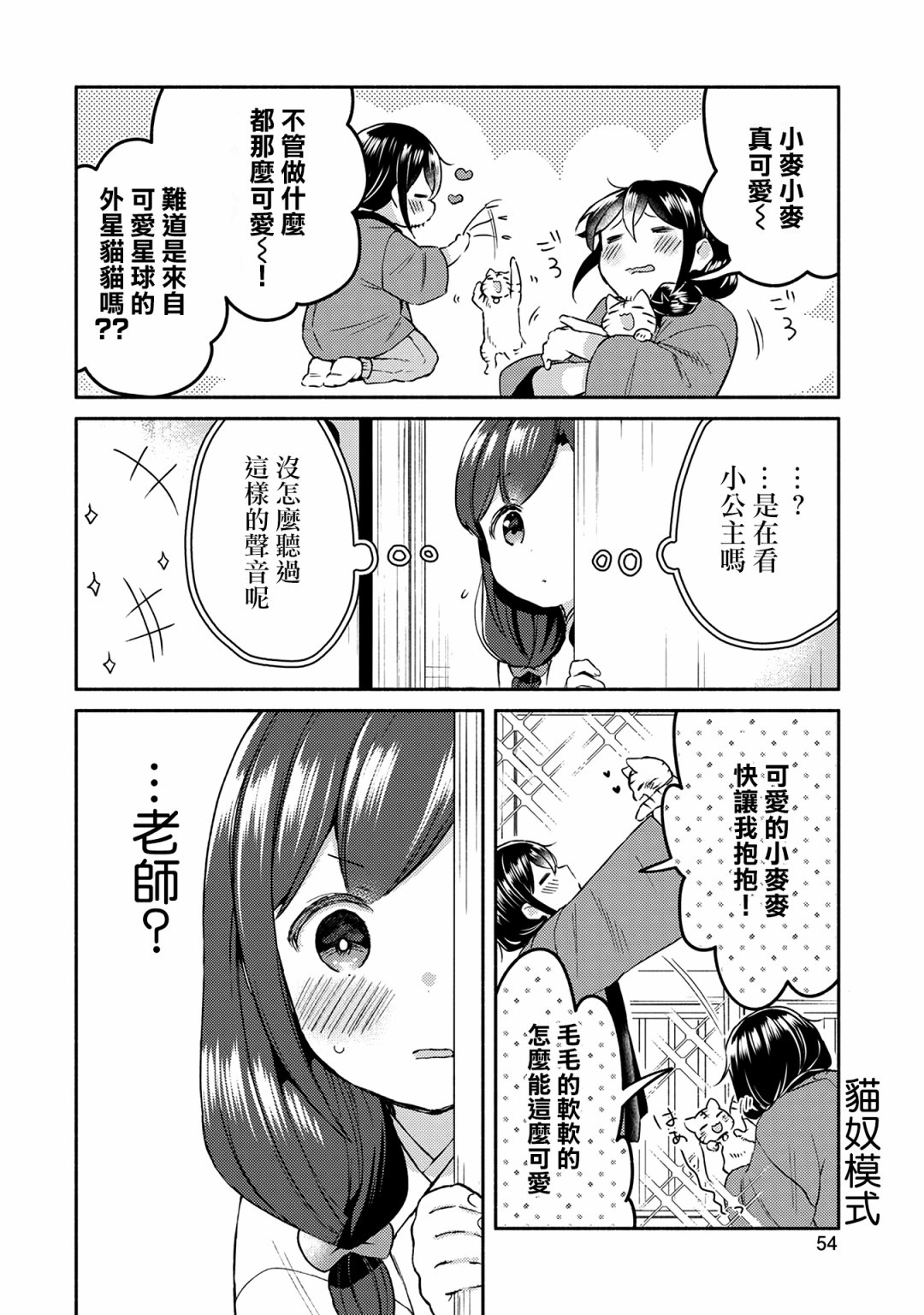 漫画家与座敷童子的生活记事韩漫全集-第11话无删减无遮挡章节图片 