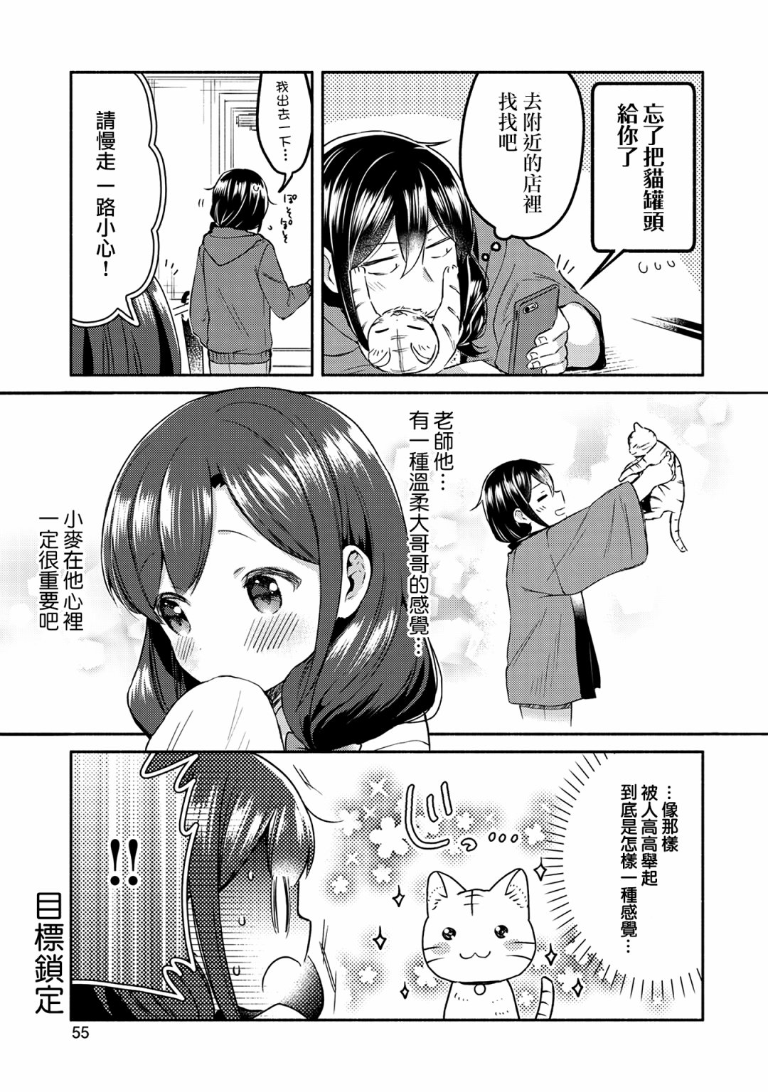 漫画家与座敷童子的生活记事韩漫全集-第11话无删减无遮挡章节图片 