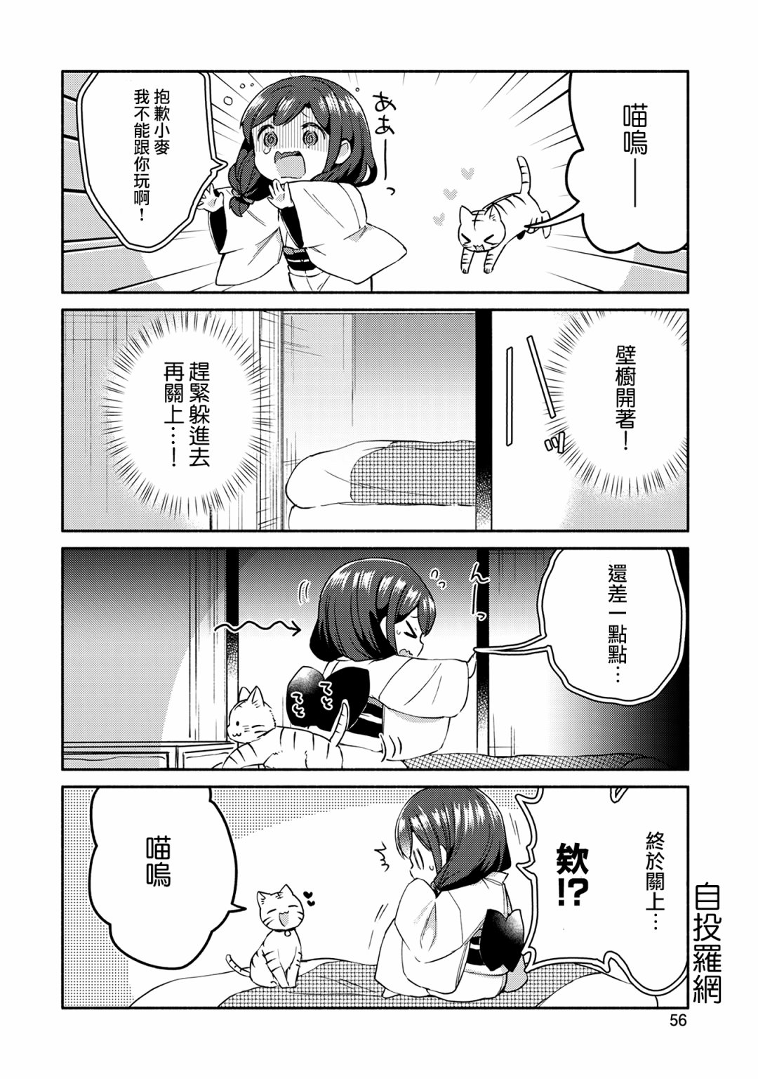 漫画家与座敷童子的生活记事韩漫全集-第11话无删减无遮挡章节图片 