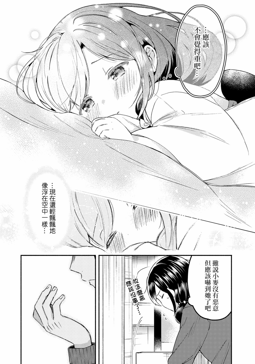 漫画家与座敷童子的生活记事韩漫全集-第11话无删减无遮挡章节图片 