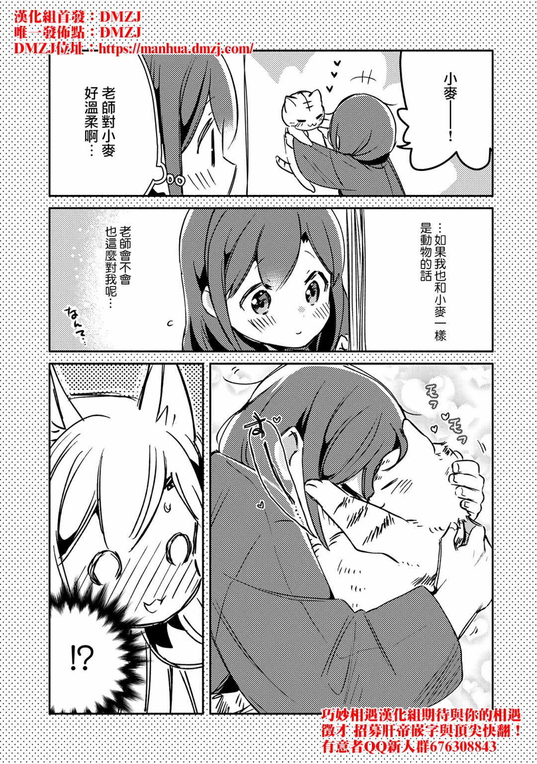 漫画家与座敷童子的生活记事韩漫全集-第11话无删减无遮挡章节图片 