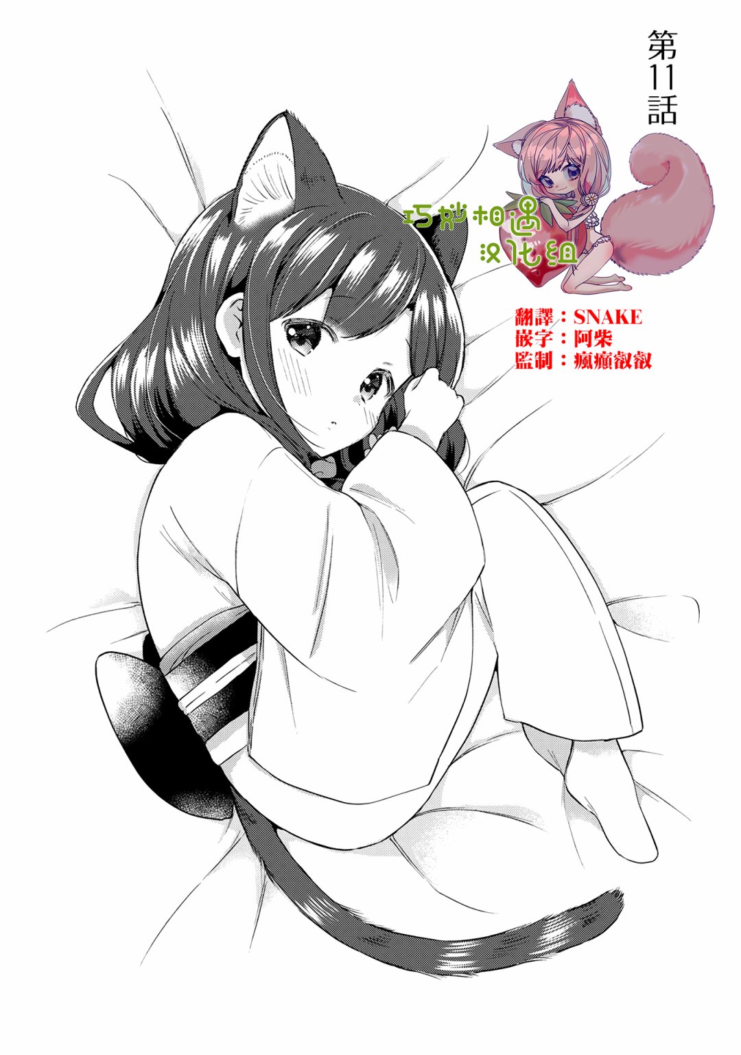 漫画家与座敷童子的生活记事韩漫全集-第11话无删减无遮挡章节图片 