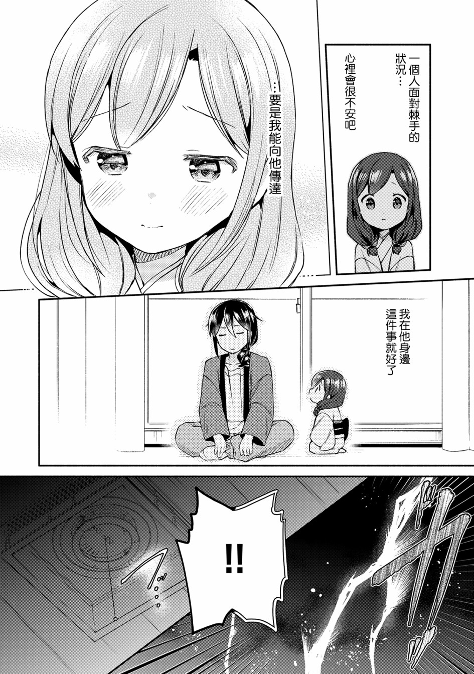 漫画家与座敷童子的生活记事韩漫全集-第13话无删减无遮挡章节图片 