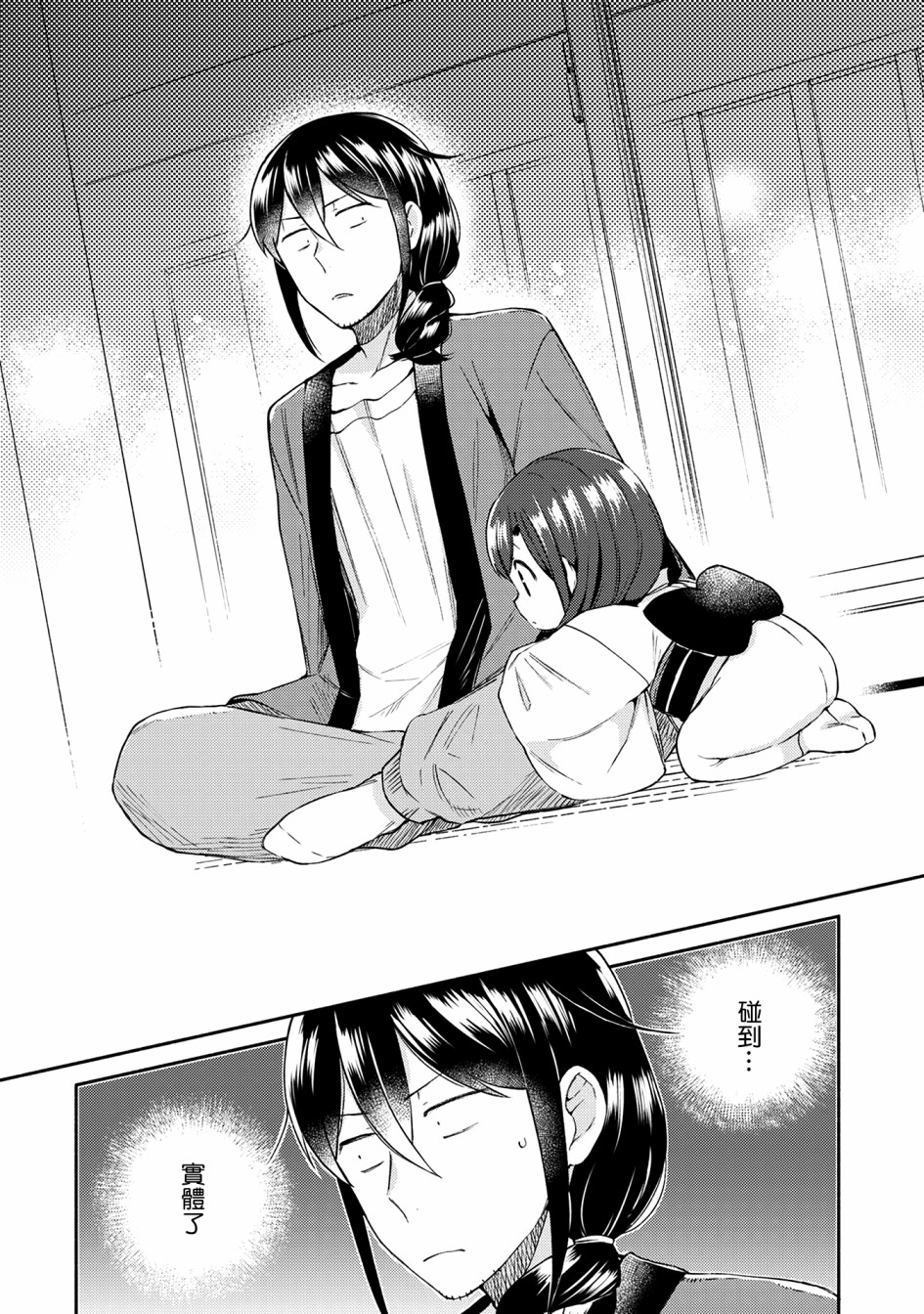 漫画家与座敷童子的生活记事韩漫全集-第13话无删减无遮挡章节图片 