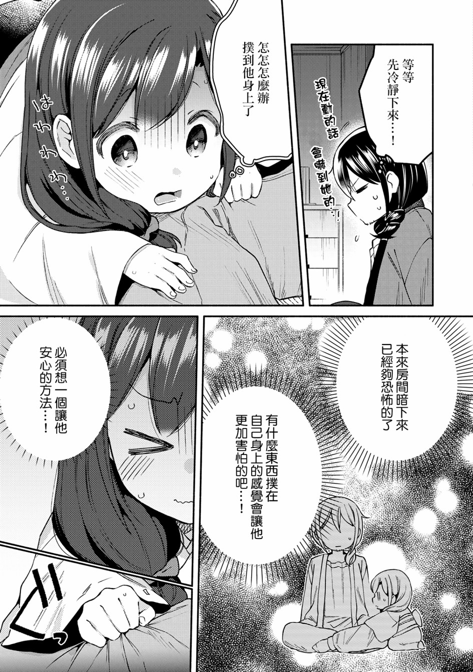 漫画家与座敷童子的生活记事韩漫全集-第13话无删减无遮挡章节图片 
