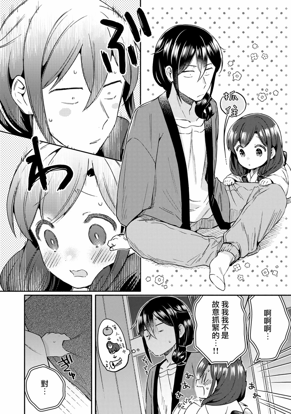 漫画家与座敷童子的生活记事韩漫全集-第13话无删减无遮挡章节图片 