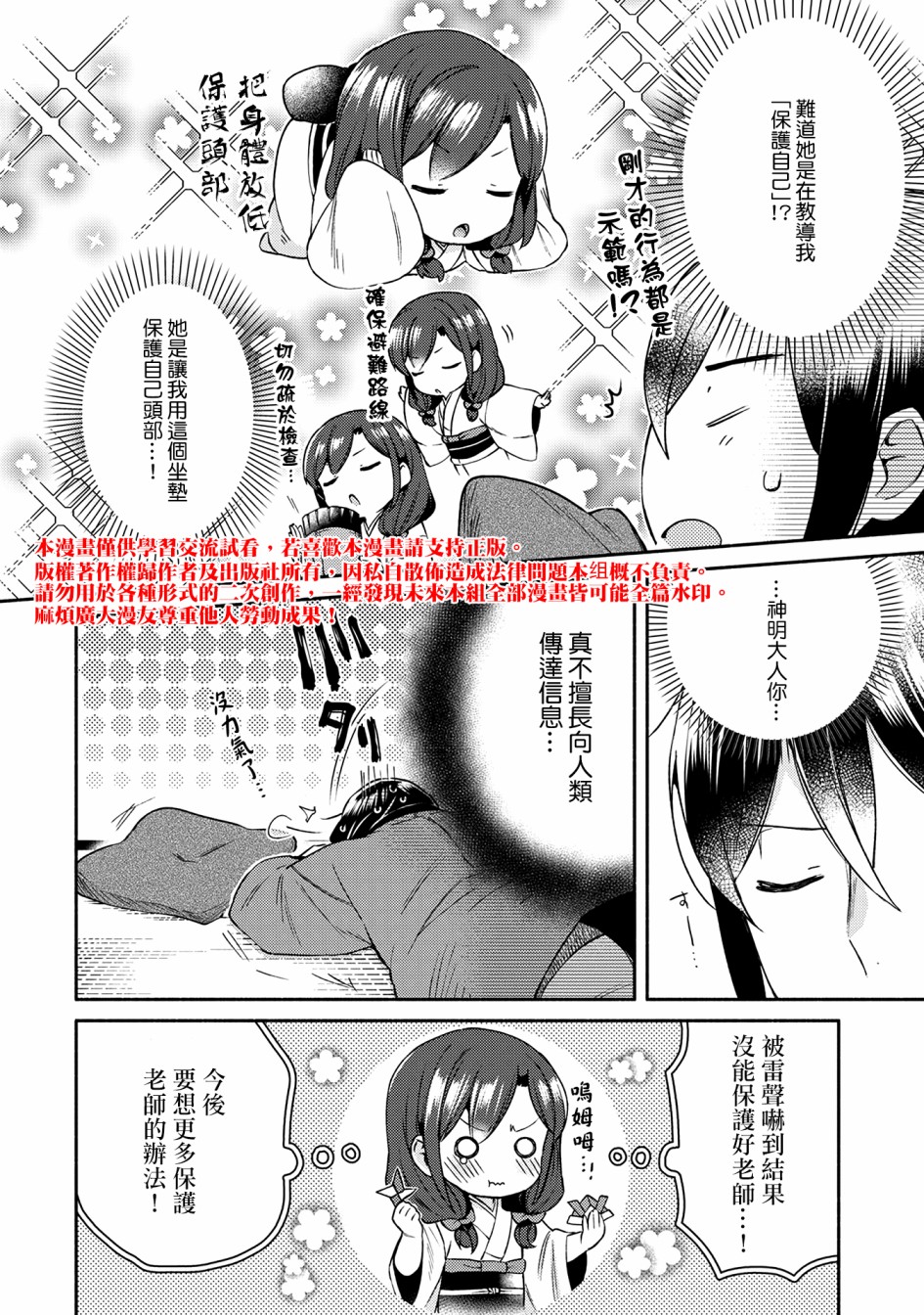 漫画家与座敷童子的生活记事韩漫全集-第13话无删减无遮挡章节图片 