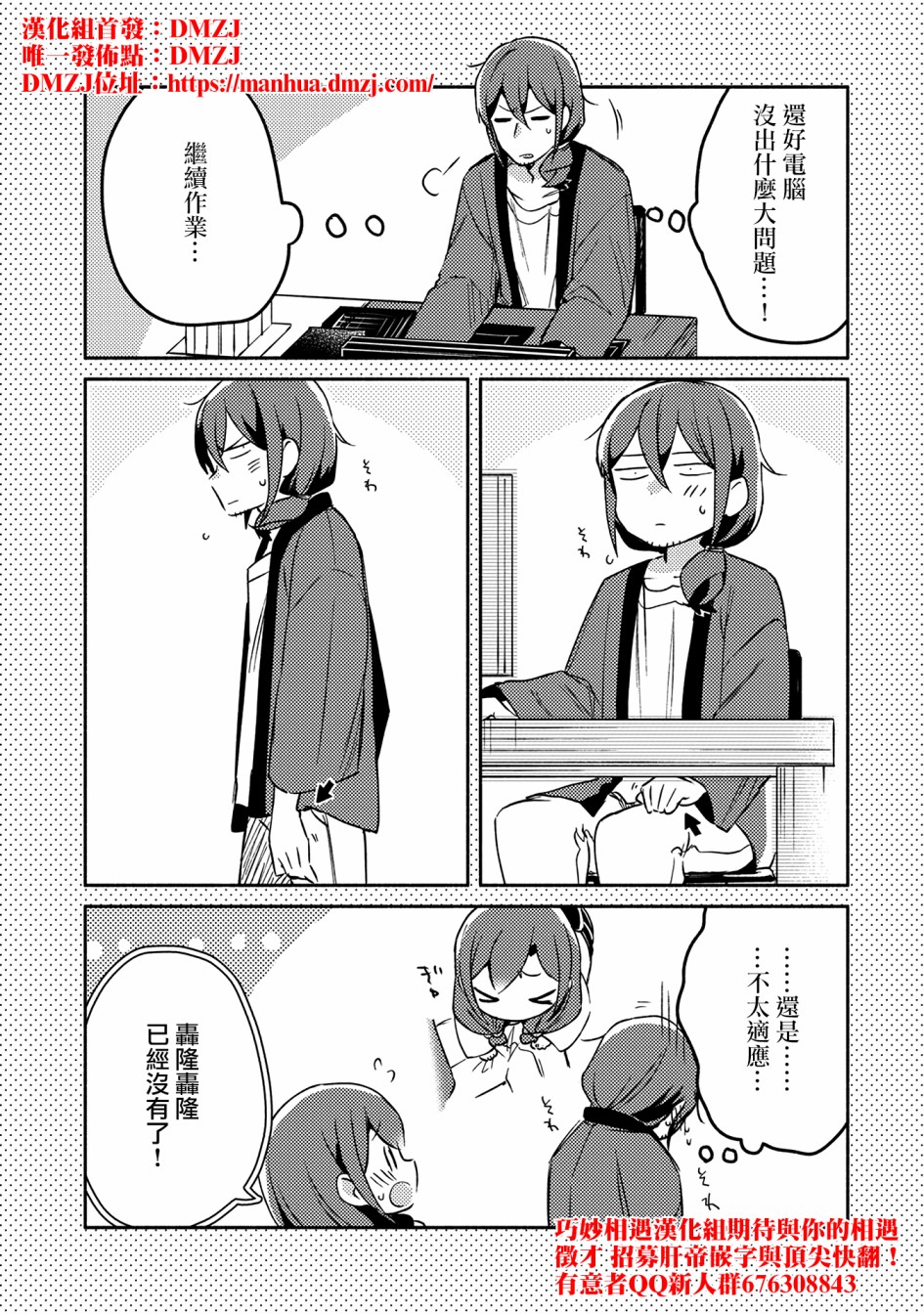 漫画家与座敷童子的生活记事韩漫全集-第13话无删减无遮挡章节图片 