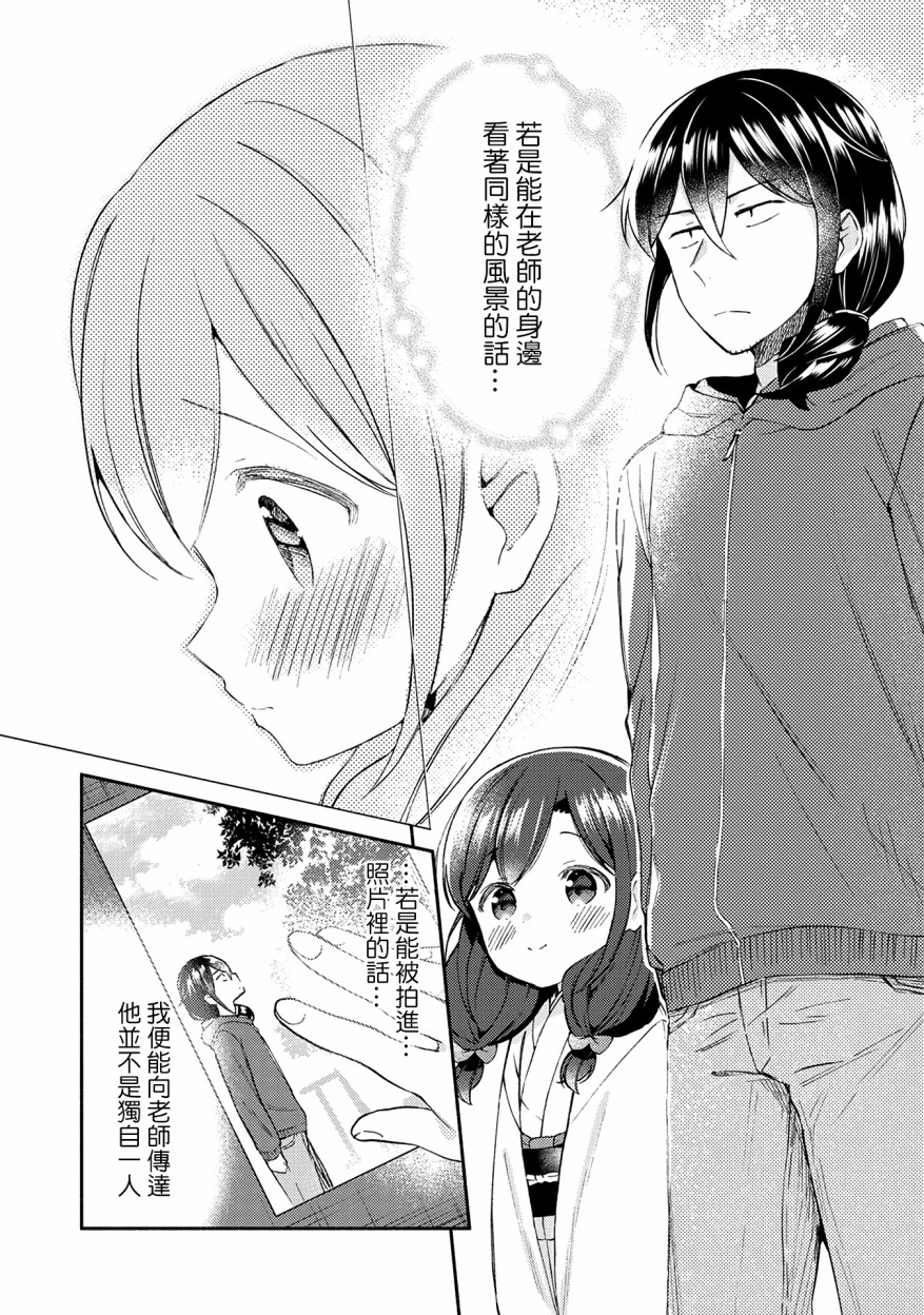 漫画家与座敷童子的生活记事韩漫全集-第14话无删减无遮挡章节图片 