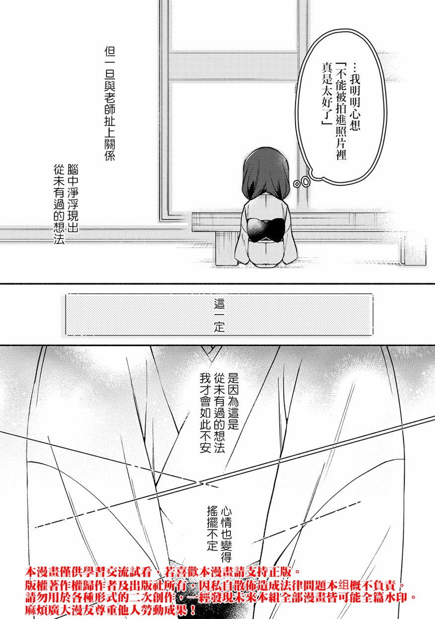 漫画家与座敷童子的生活记事韩漫全集-第14话无删减无遮挡章节图片 