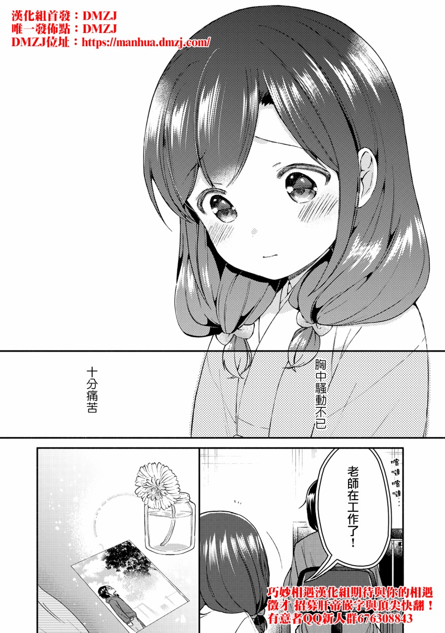 漫画家与座敷童子的生活记事韩漫全集-第14话无删减无遮挡章节图片 
