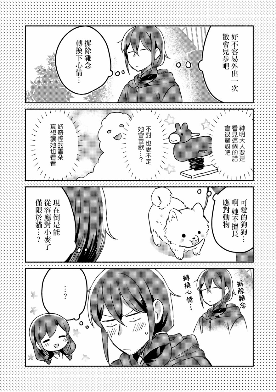 漫画家与座敷童子的生活记事韩漫全集-第14话无删减无遮挡章节图片 