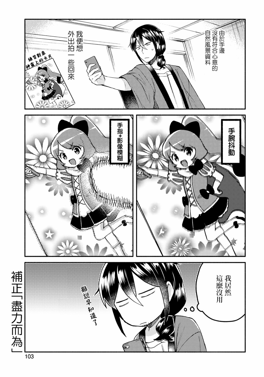 漫画家与座敷童子的生活记事韩漫全集-第14话无删减无遮挡章节图片 