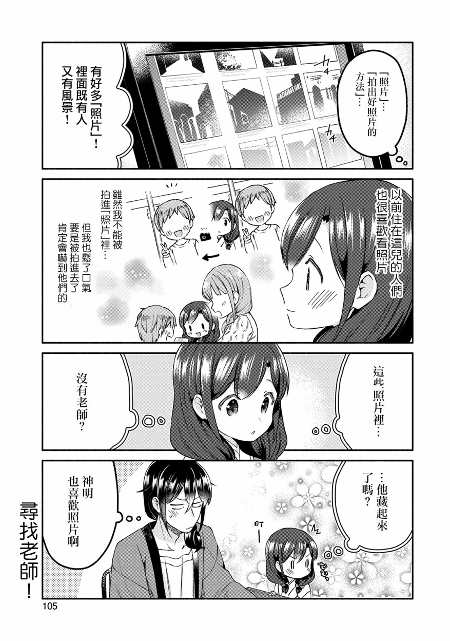 漫画家与座敷童子的生活记事韩漫全集-第14话无删减无遮挡章节图片 