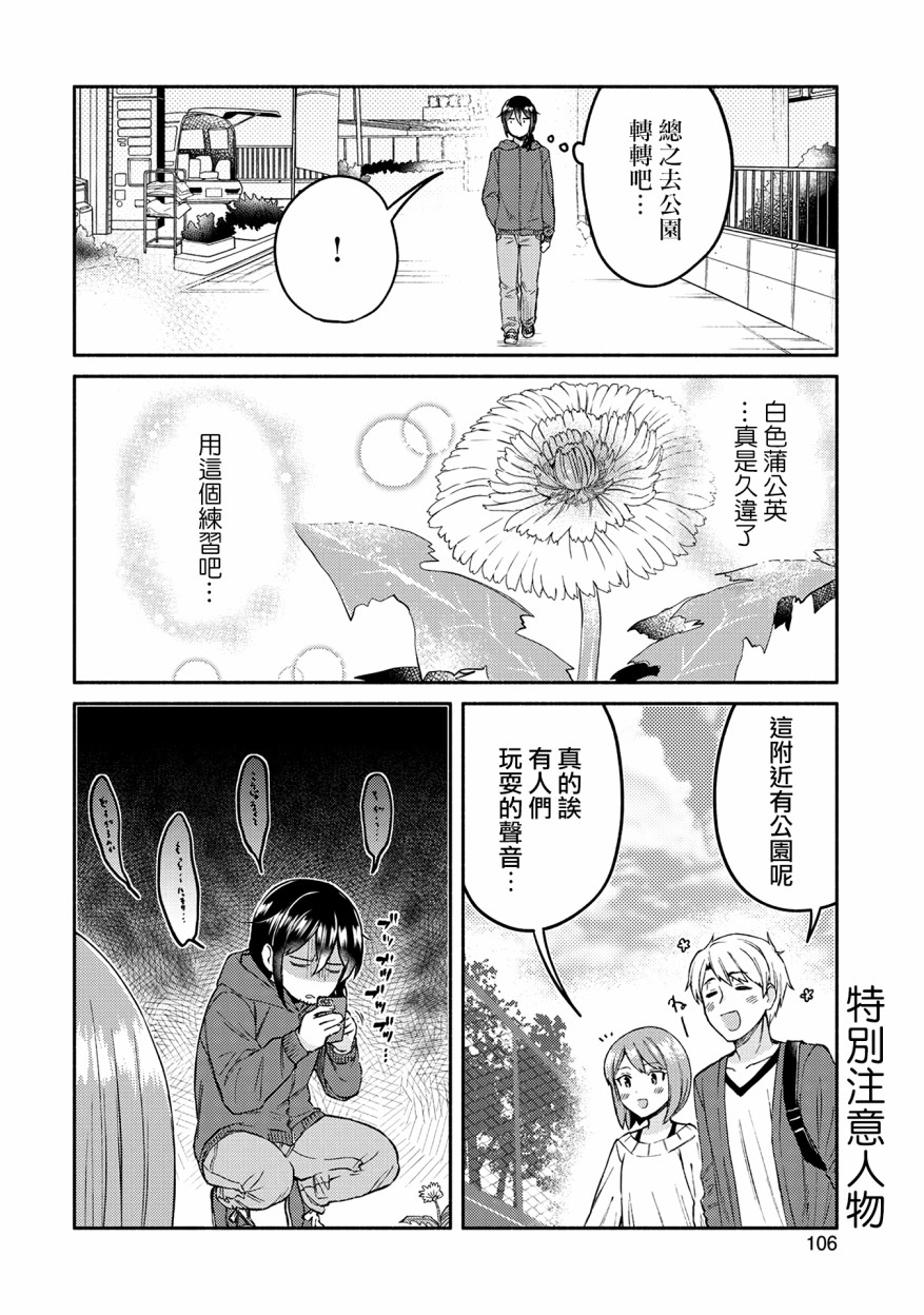 漫画家与座敷童子的生活记事韩漫全集-第14话无删减无遮挡章节图片 