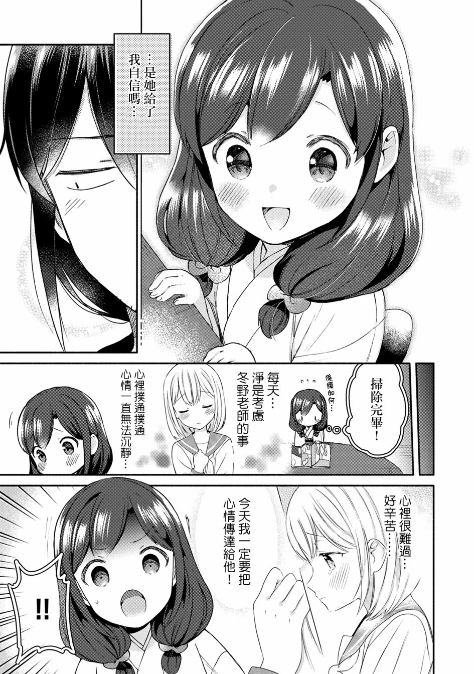 漫画家与座敷童子的生活记事韩漫全集-第15话无删减无遮挡章节图片 