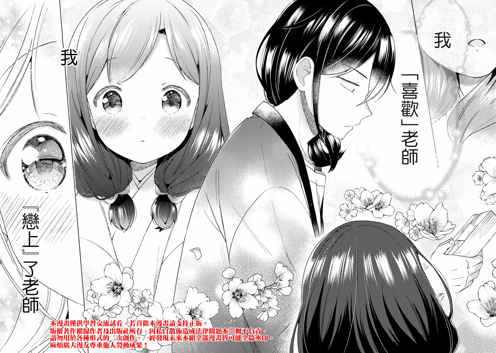 漫画家与座敷童子的生活记事韩漫全集-第15话无删减无遮挡章节图片 