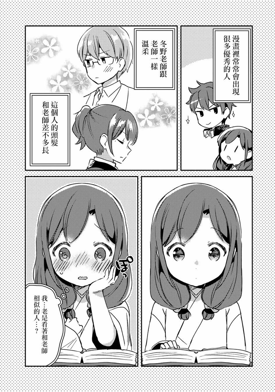 漫画家与座敷童子的生活记事韩漫全集-第15话无删减无遮挡章节图片 