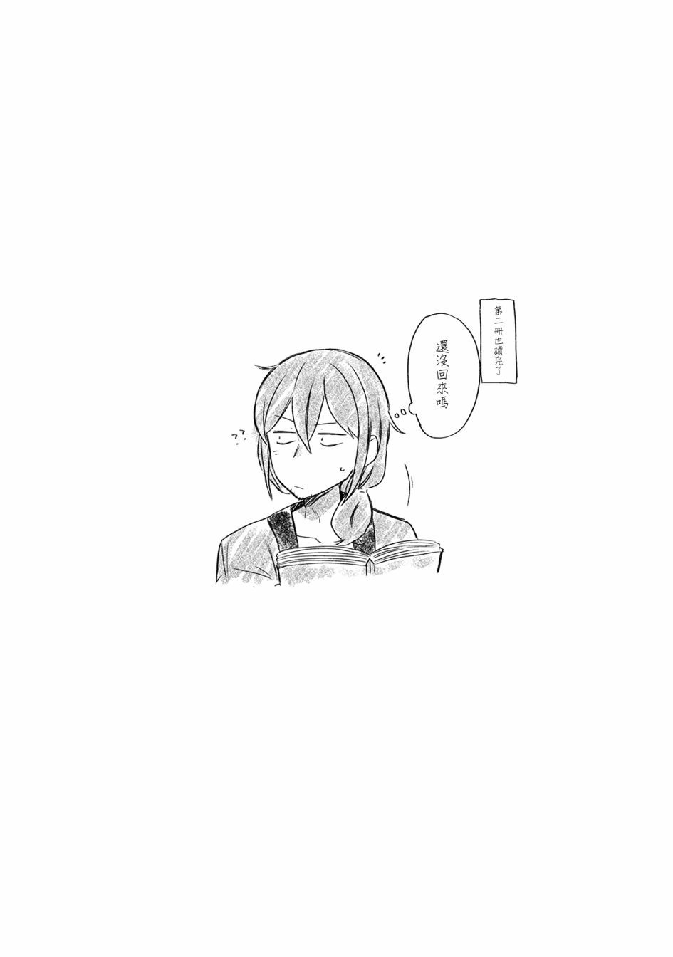 漫画家与座敷童子的生活记事韩漫全集-第15话无删减无遮挡章节图片 