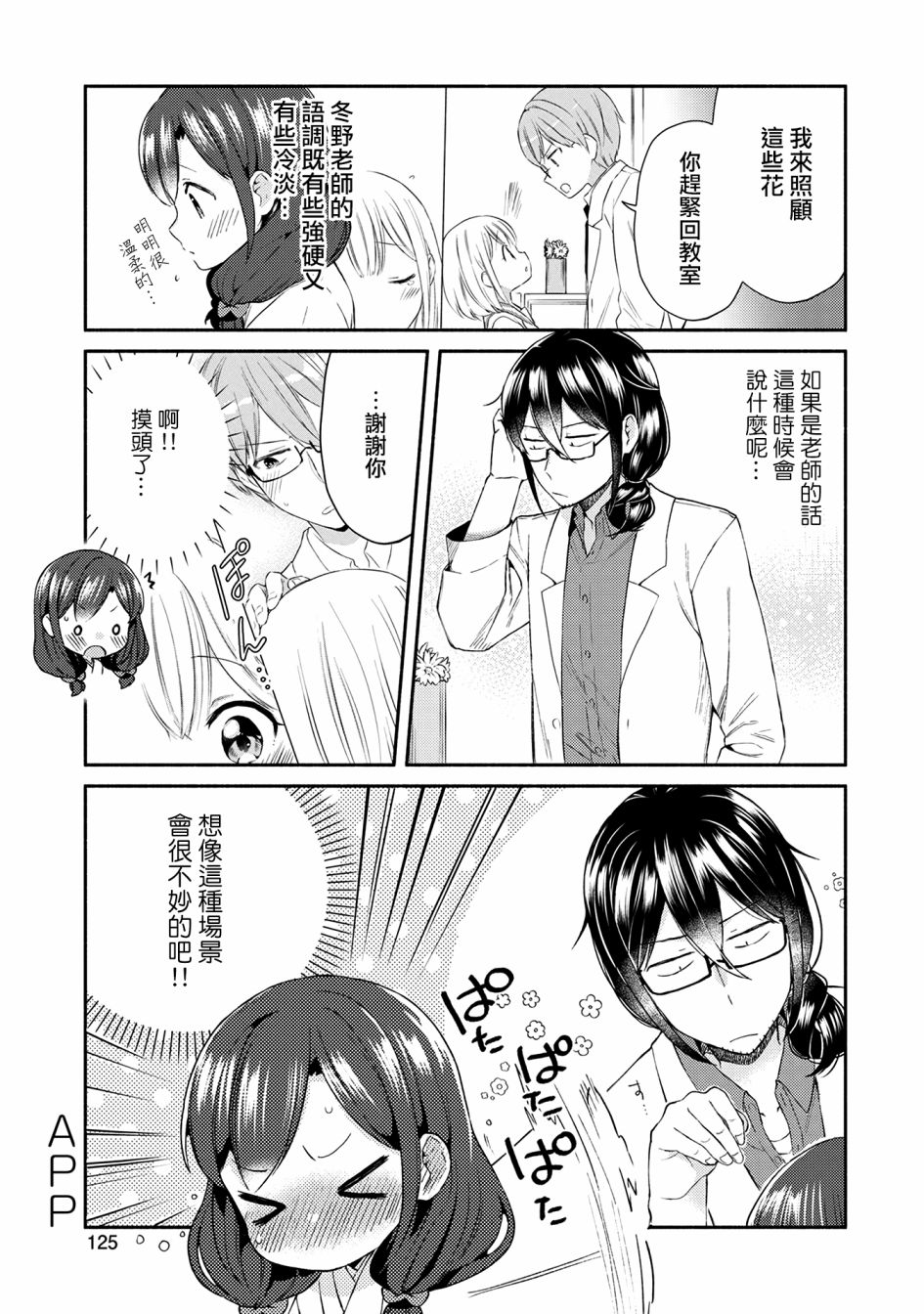 漫画家与座敷童子的生活记事韩漫全集-第15话无删减无遮挡章节图片 
