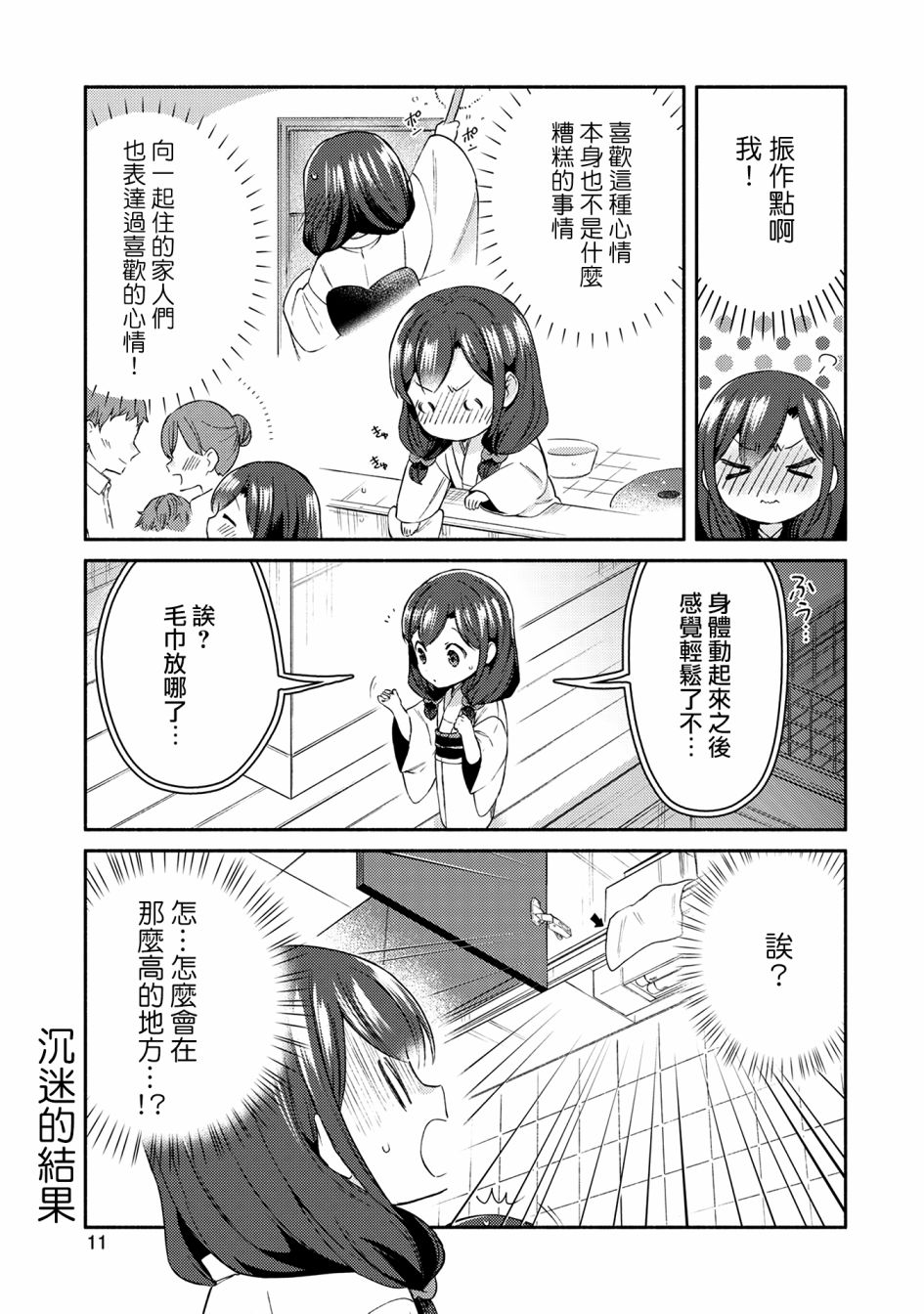 漫画家与座敷童子的生活记事韩漫全集-第16话无删减无遮挡章节图片 