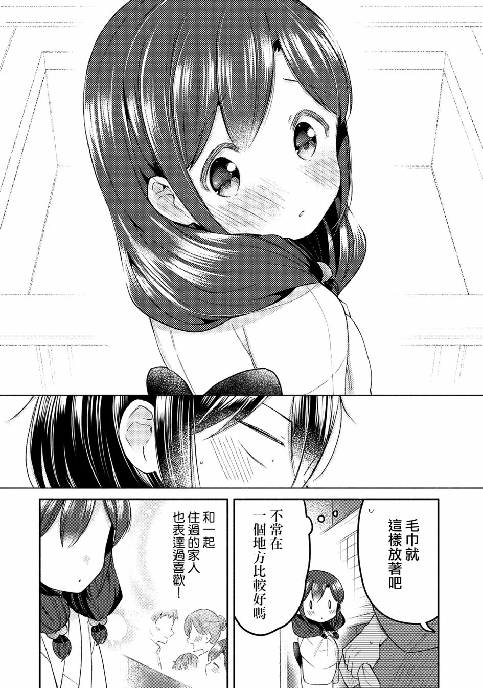 漫画家与座敷童子的生活记事韩漫全集-第16话无删减无遮挡章节图片 