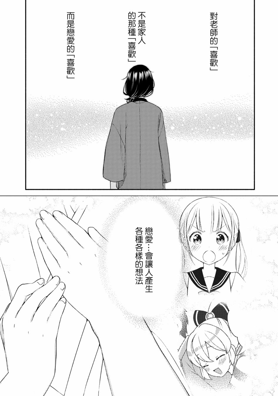 漫画家与座敷童子的生活记事韩漫全集-第16话无删减无遮挡章节图片 