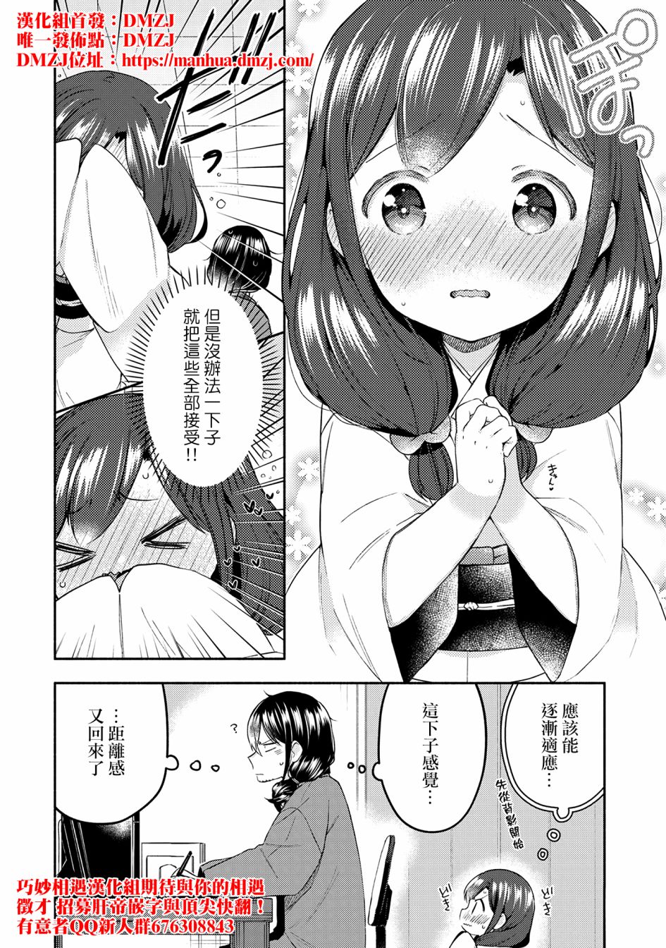 漫画家与座敷童子的生活记事韩漫全集-第16话无删减无遮挡章节图片 