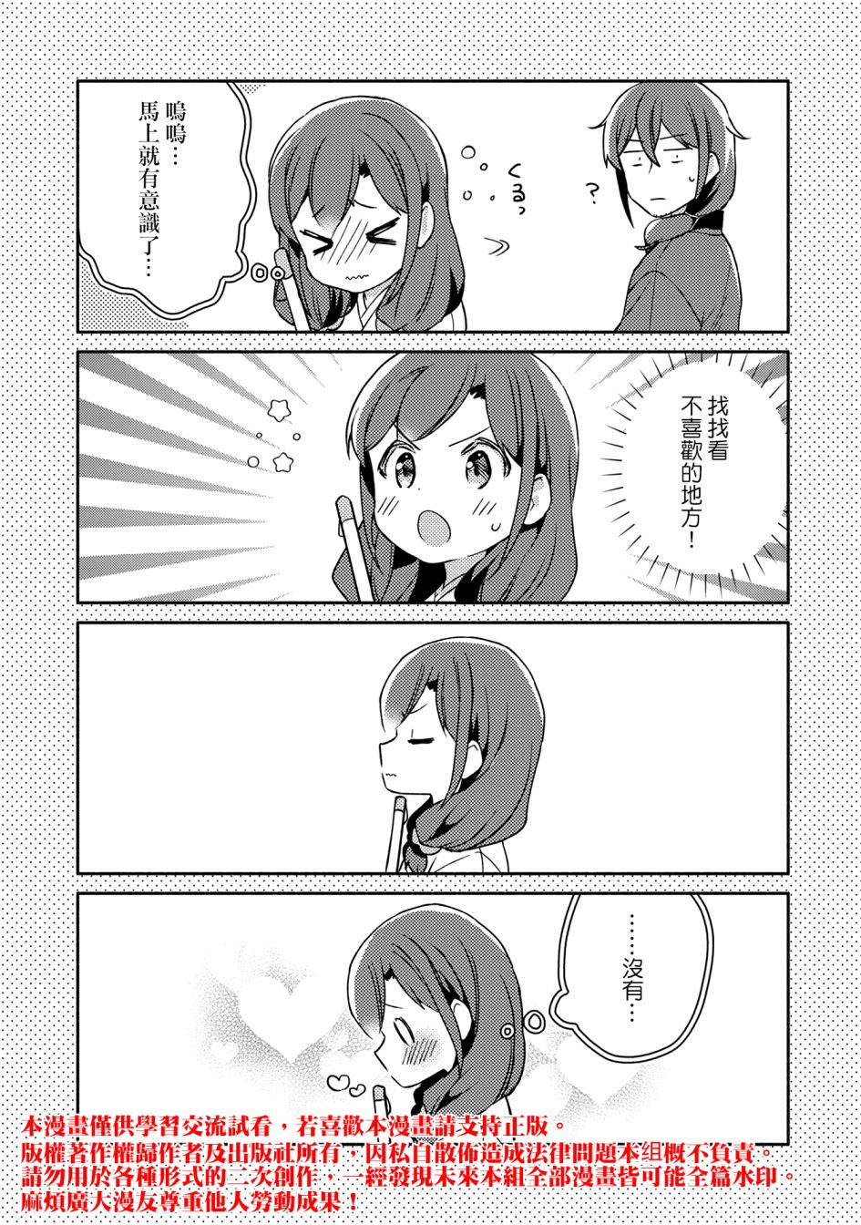 漫画家与座敷童子的生活记事韩漫全集-第16话无删减无遮挡章节图片 