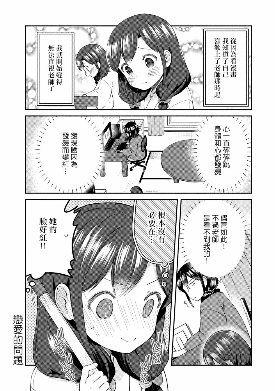 漫画家与座敷童子的生活记事韩漫全集-第16话无删减无遮挡章节图片 