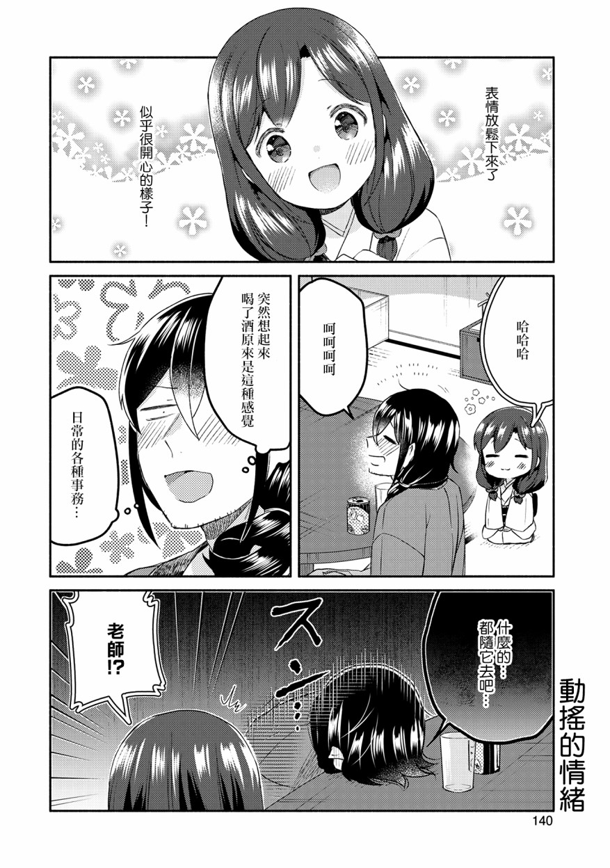 漫画家与座敷童子的生活记事韩漫全集-第15.5话无删减无遮挡章节图片 