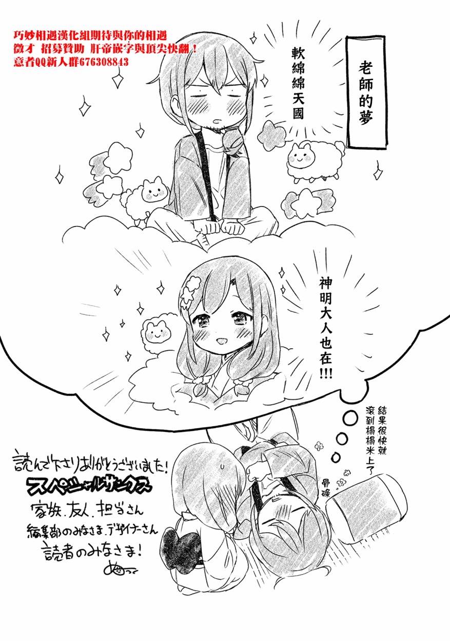 漫画家与座敷童子的生活记事韩漫全集-第15.5话无删减无遮挡章节图片 