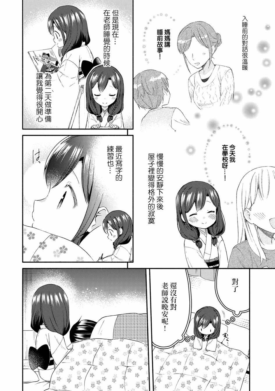 漫画家与座敷童子的生活记事韩漫全集-第17话无删减无遮挡章节图片 