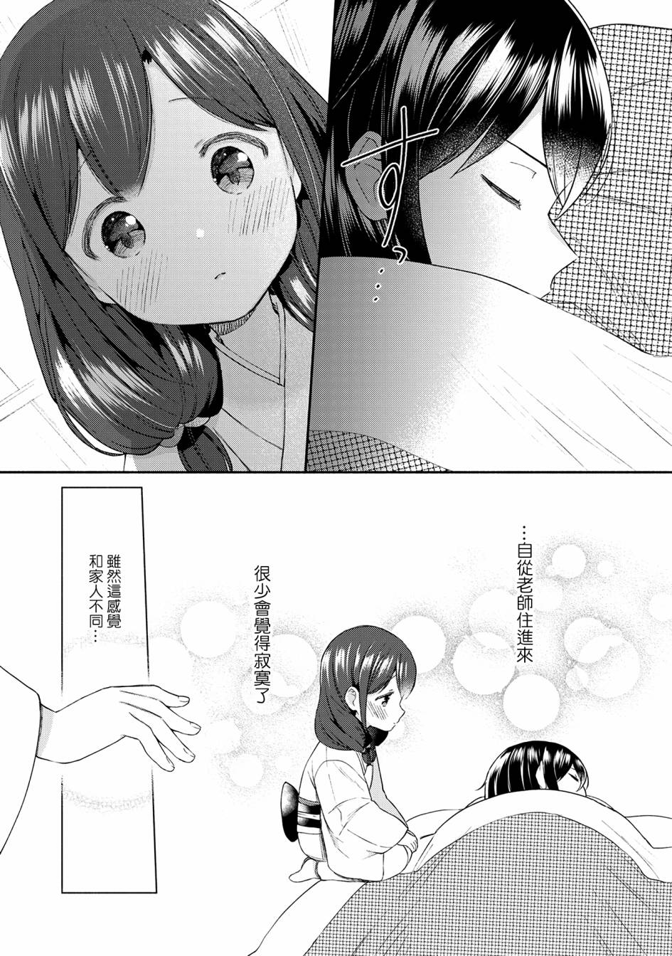 漫画家与座敷童子的生活记事韩漫全集-第17话无删减无遮挡章节图片 