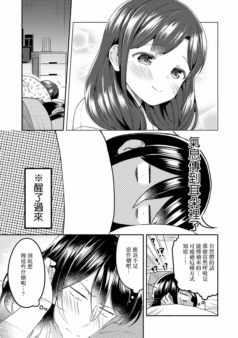 漫画家与座敷童子的生活记事韩漫全集-第17话无删减无遮挡章节图片 