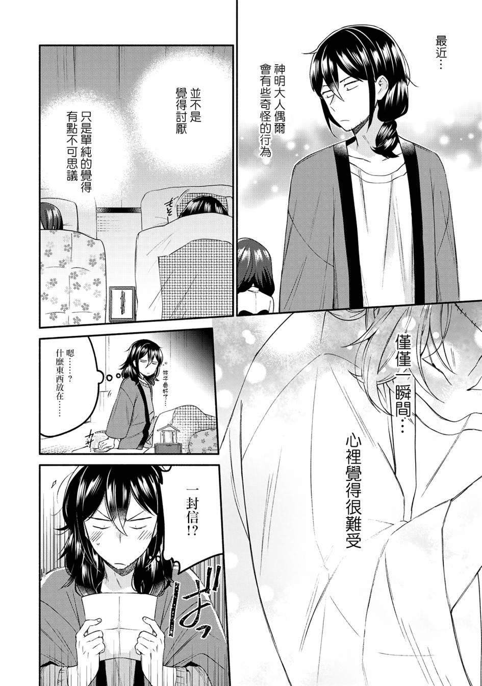 漫画家与座敷童子的生活记事韩漫全集-第17话无删减无遮挡章节图片 