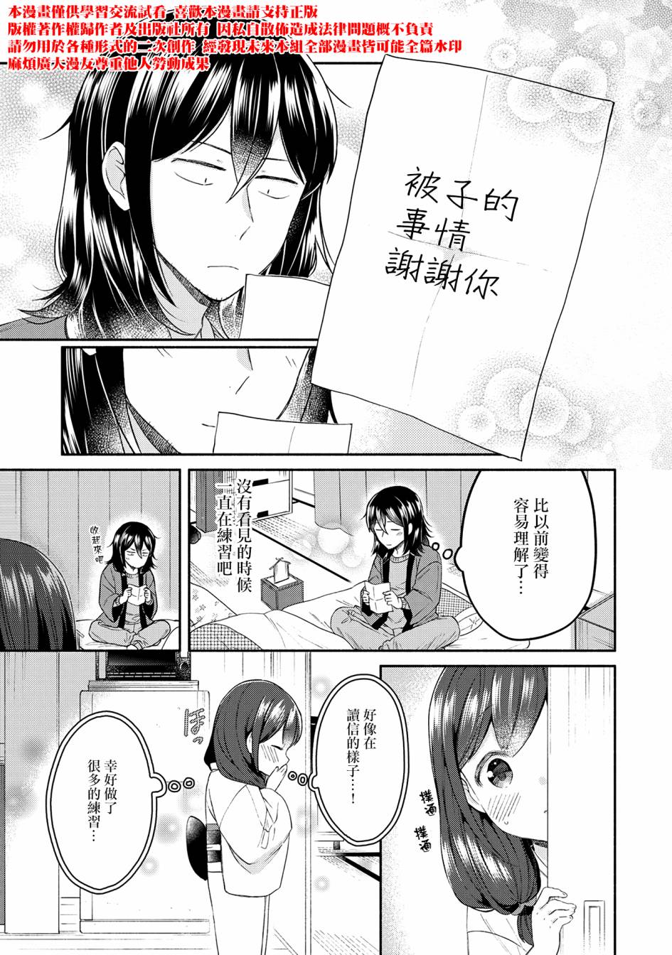 漫画家与座敷童子的生活记事韩漫全集-第17话无删减无遮挡章节图片 