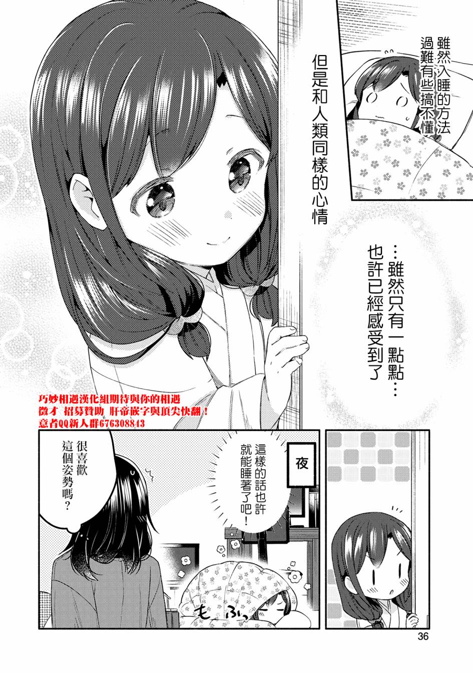 漫画家与座敷童子的生活记事韩漫全集-第17话无删减无遮挡章节图片 