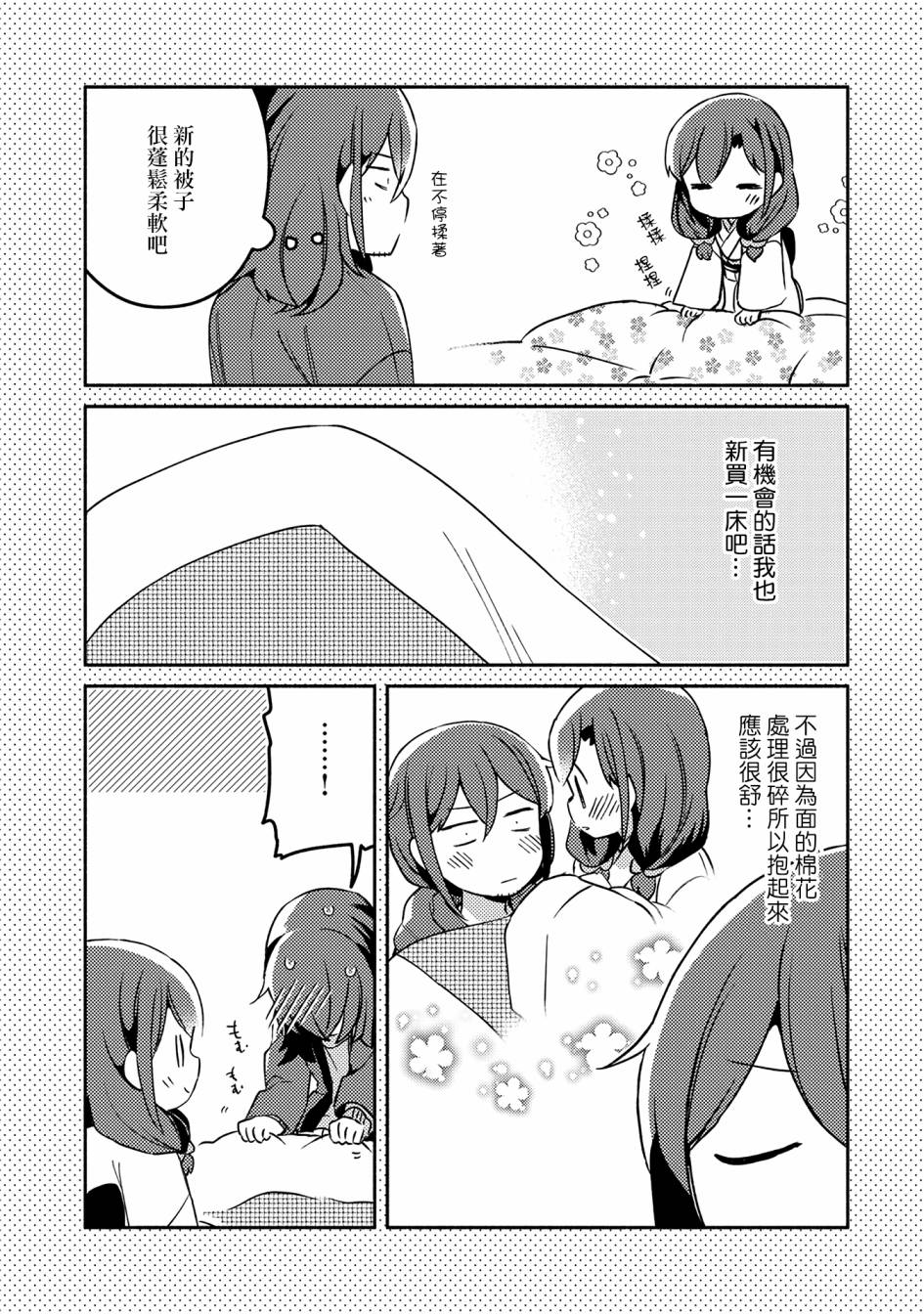 漫画家与座敷童子的生活记事韩漫全集-第17话无删减无遮挡章节图片 