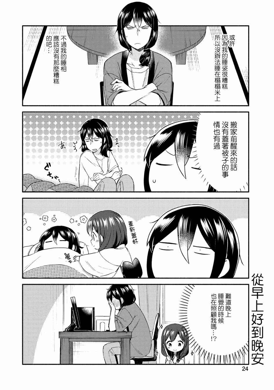 漫画家与座敷童子的生活记事韩漫全集-第17话无删减无遮挡章节图片 